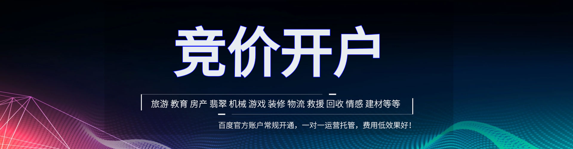 雅江谷歌竞价